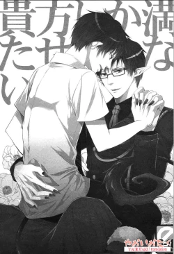 Page 48 of Hakoniwa Yuugi