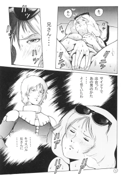 Page 10 of Kinpatsu A Gold