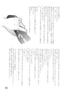 Page 39 of Kinpatsu A Gold