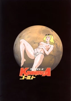 Page 46 of Kinpatsu A Gold