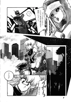 Page 10 of Robot & Bishoujo Kessakusen1986