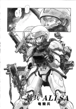 Page 126 of Robot & Bishoujo Kessakusen1986