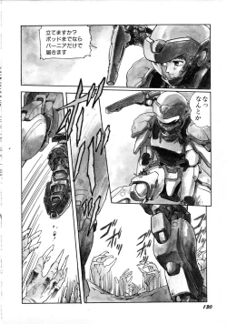 Page 134 of Robot & Bishoujo Kessakusen1986