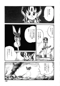 Page 147 of Robot & Bishoujo Kessakusen1986