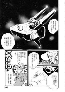 Page 149 of Robot & Bishoujo Kessakusen1986
