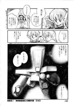 Page 158 of Robot & Bishoujo Kessakusen1986