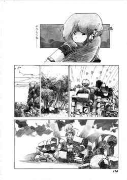Page 178 of Robot & Bishoujo Kessakusen1986