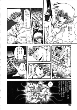 Page 186 of Robot & Bishoujo Kessakusen1986