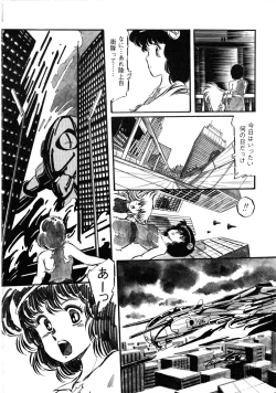 Page 18 of Robot & Bishoujo Kessakusen1986