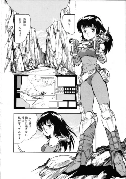 Page 196 of Robot & Bishoujo Kessakusen1986