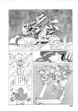 Page 210 of Robot & Bishoujo Kessakusen1986