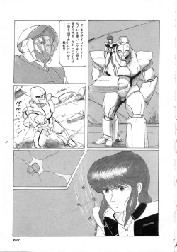 Page 211 of Robot & Bishoujo Kessakusen1986