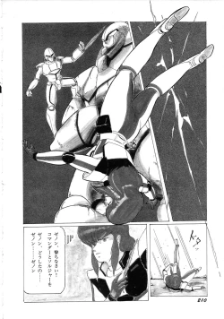 Page 214 of Robot & Bishoujo Kessakusen1986