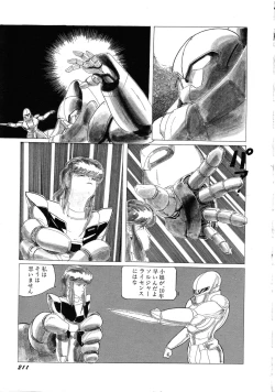 Page 215 of Robot & Bishoujo Kessakusen1986