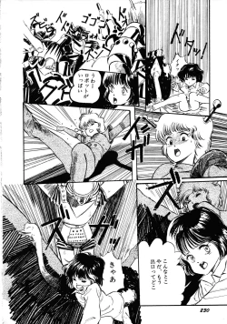 Page 234 of Robot & Bishoujo Kessakusen1986