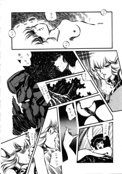 Page 24 of Robot & Bishoujo Kessakusen1986