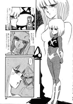 Page 37 of Robot & Bishoujo Kessakusen1986