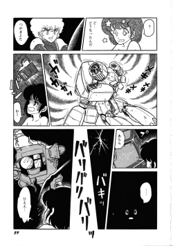 Page 63 of Robot & Bishoujo Kessakusen1986