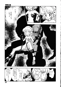 Page 73 of Robot & Bishoujo Kessakusen1986