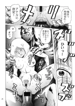 Page 23 of Kinpatsu no Sasage Mono