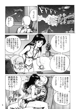 Page 5 of Kinpatsu no Sasage Mono