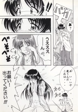 Page 6 of SANATORIUM