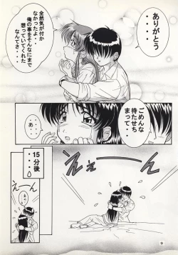 Page 8 of SANATORIUM