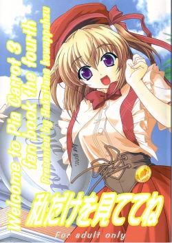 Page 1 of Watashi dake o Mitete ne