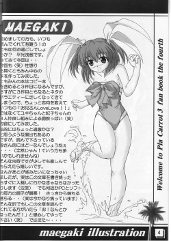 Page 3 of Watashi dake o Mitete ne