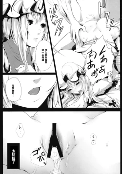 Page 14 of Yamikin Patchoulikun~