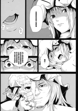 Page 19 of Yamikin Patchoulikun~