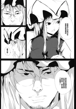 Page 5 of Yamikin Patchoulikun~