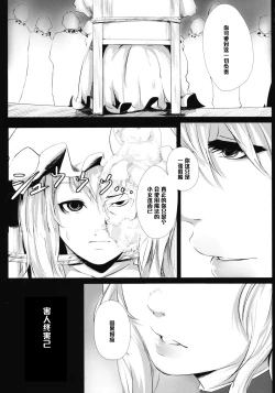 Page 6 of Yamikin Patchoulikun~