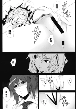 Page 8 of Yamikin Patchoulikun~