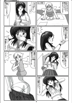 Page 6 of Yousei ritoru no nyoutai tanken monogatari