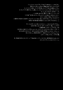 Page 3 of Otou-sama to Issho