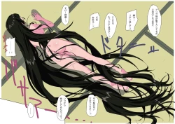 Page 20 of Sono Kurokami ni Boku no Tegushi o