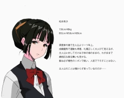 Page 2 of Sono Kurokami ni Boku no Tegushi o