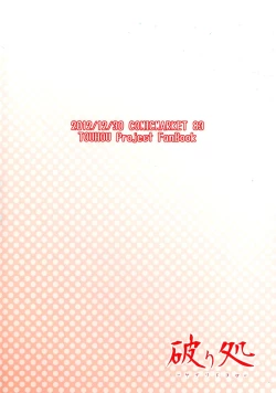 Page 33 of Kogasachan's Cherry Book