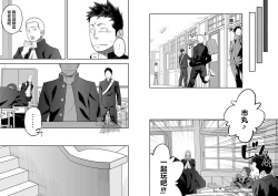 Page 20 of Tabun Sore ga Love Nanjanakarou ka. | 大概那就是爱吧。