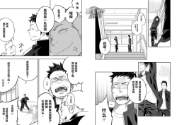 Page 21 of Tabun Sore ga Love Nanjanakarou ka. | 大概那就是爱吧。