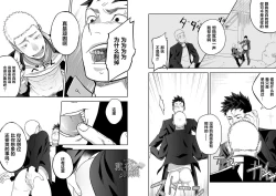 Page 22 of Tabun Sore ga Love Nanjanakarou ka. | 大概那就是爱吧。