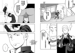 Page 23 of Tabun Sore ga Love Nanjanakarou ka. | 大概那就是爱吧。