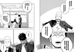 Page 25 of Tabun Sore ga Love Nanjanakarou ka. | 大概那就是爱吧。