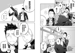 Page 26 of Tabun Sore ga Love Nanjanakarou ka. | 大概那就是爱吧。