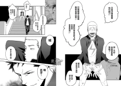 Page 27 of Tabun Sore ga Love Nanjanakarou ka. | 大概那就是爱吧。