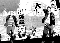 Page 3 of Tabun Sore ga Love Nanjanakarou ka. | 大概那就是爱吧。