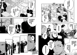 Page 4 of Tabun Sore ga Love Nanjanakarou ka. | 大概那就是爱吧。