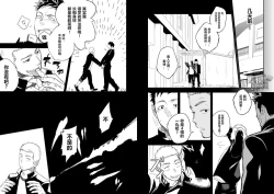 Page 5 of Tabun Sore ga Love Nanjanakarou ka. | 大概那就是爱吧。