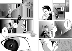 Page 9 of Tabun Sore ga Love Nanjanakarou ka. | 大概那就是爱吧。